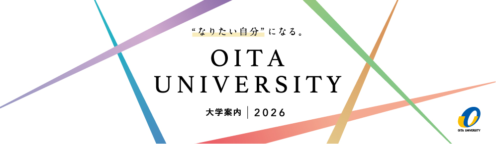 大分大学大学案内2026